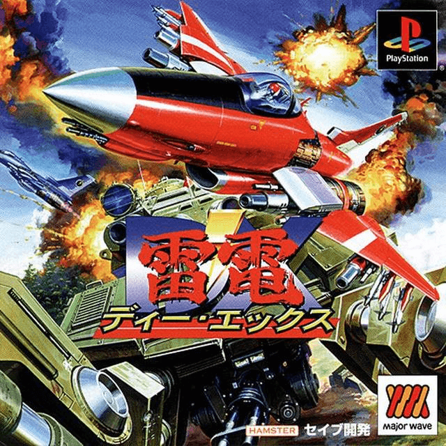 Raiden DX [SCE] box art for Playstation